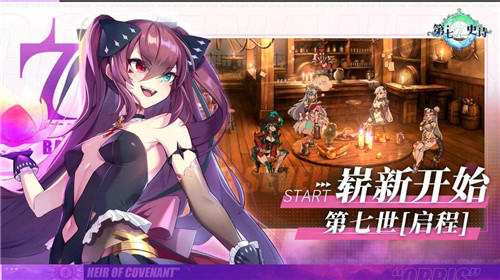 第七史诗国际服2