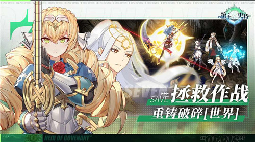 第七史诗国际服3