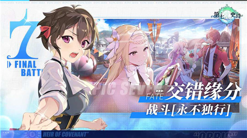 第七史诗国际服4