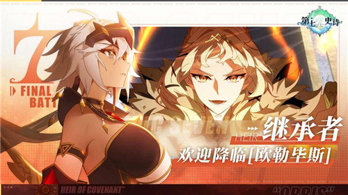 第七史诗国际服5