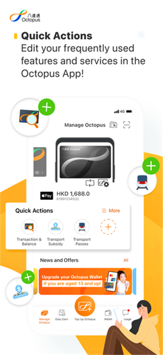 香港八达通app最新版本1