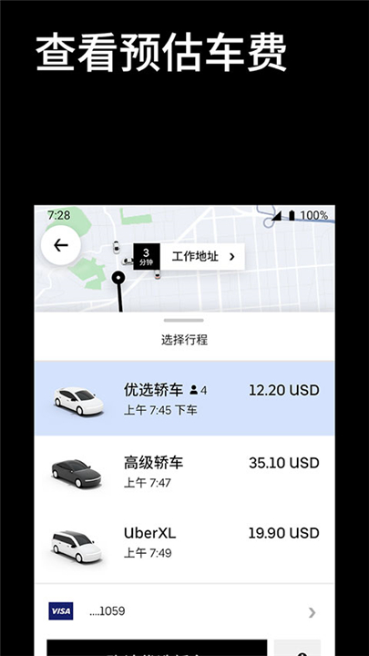 uber4