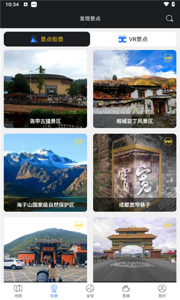 高清VR实景地图1