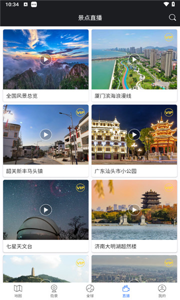 高清VR实景地图3