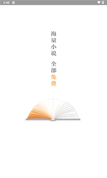 全民小说app1