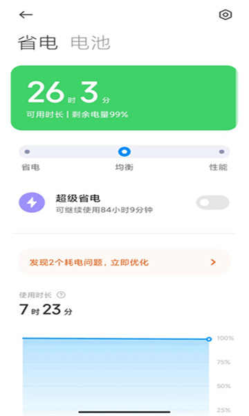 小米手机管家最新版5