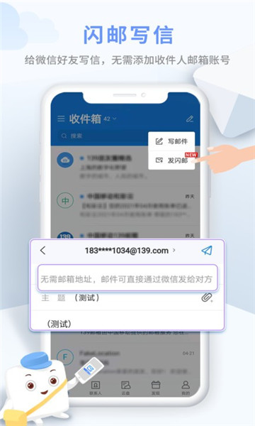 中国移动139邮箱4