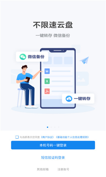 中国移动139邮箱6