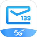 中国移动139邮箱