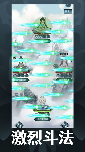 逍遥斗机缘洞天2