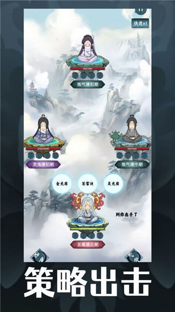 逍遥斗机缘洞天3