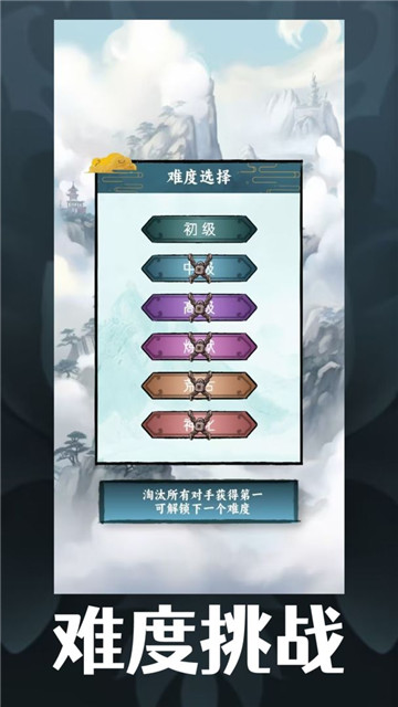 逍遥斗机缘洞天5