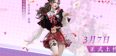 《永劫无间》春日序曲赤羽展示视频公布！永劫无间玉玲珑新时装