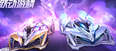 《QQ飞车》手游幻金龙影展示视频公布！QQ飞车手游幻金龙影