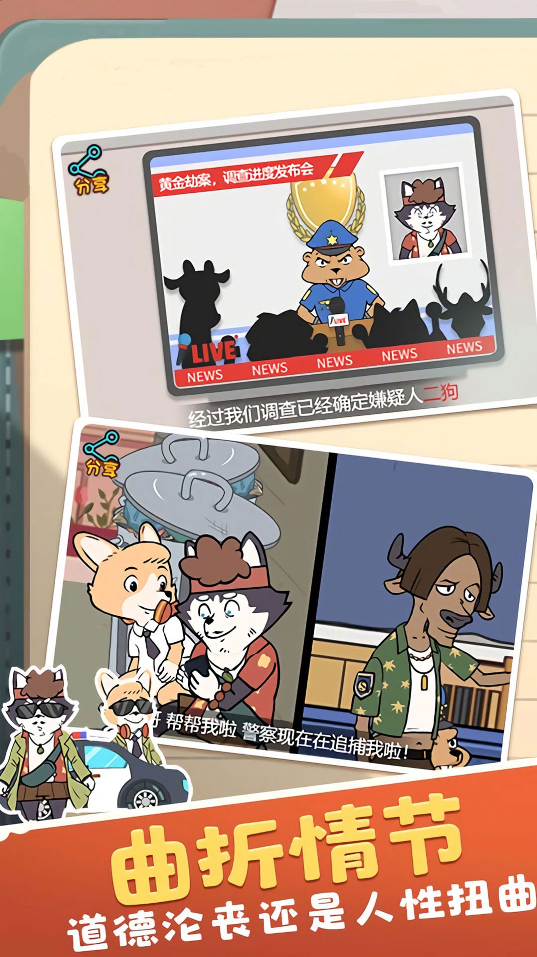 小侦探推理解谜1