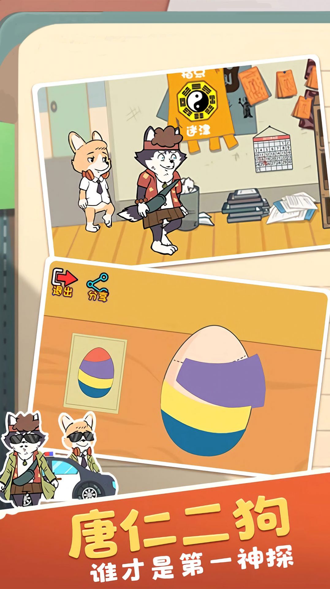 小侦探推理解谜2