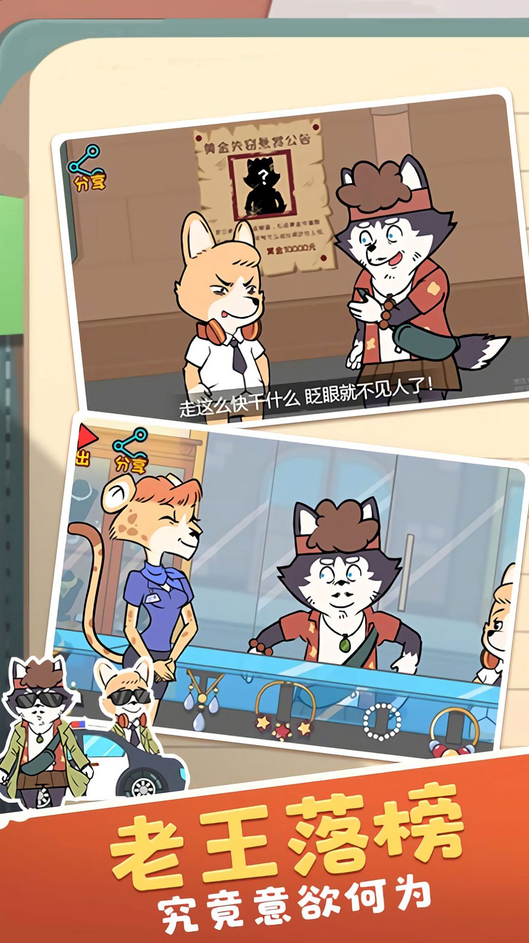 小侦探推理解谜3