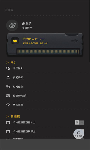 ProCCD复古CCD相机胶片滤镜4