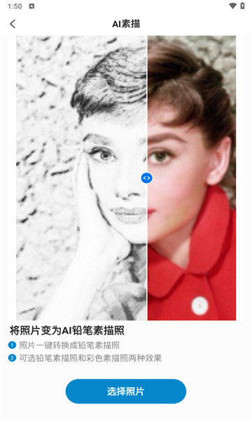 老照片修复助手5