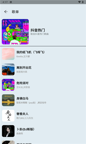 MusicYou音乐2