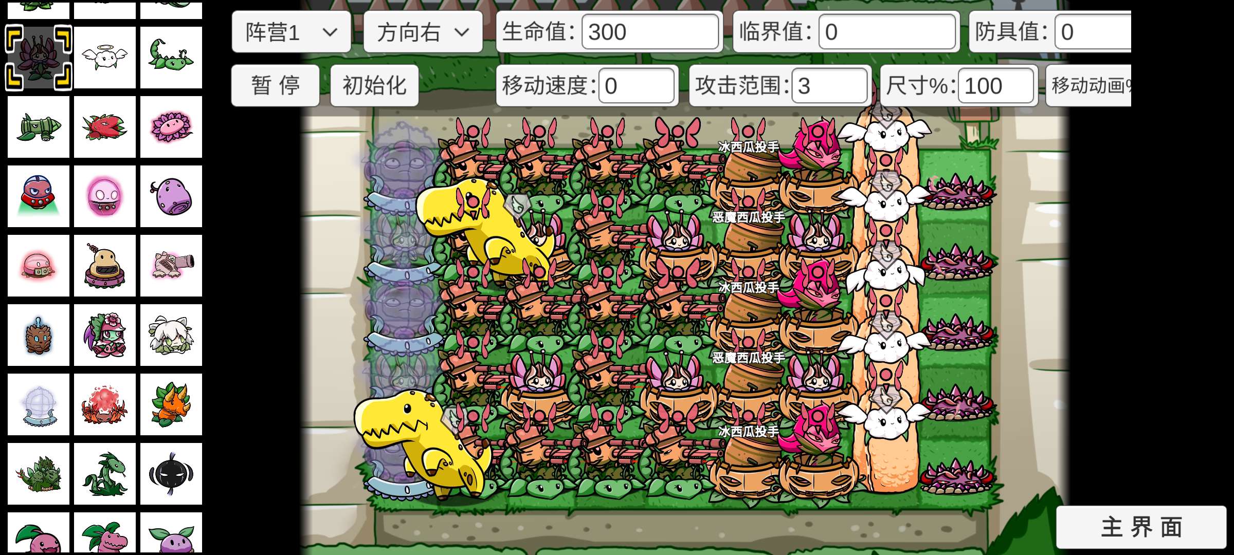 植物大战僵尸bt1