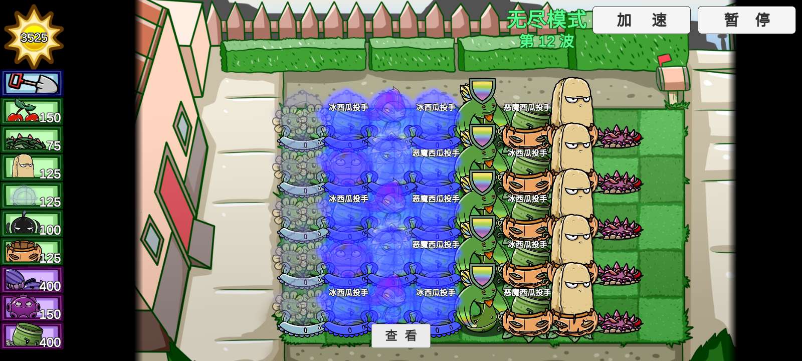 植物大战僵尸bt3