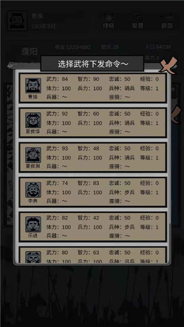 三国之十八路诸侯5