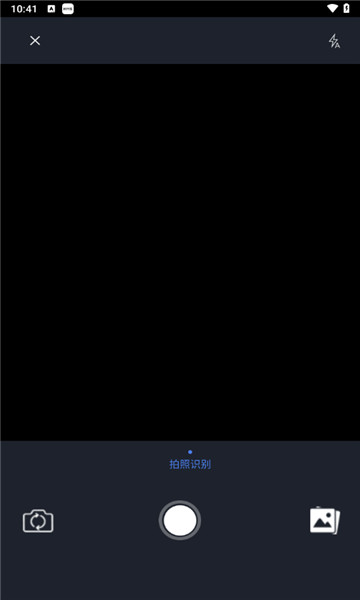 图片转文字大师3