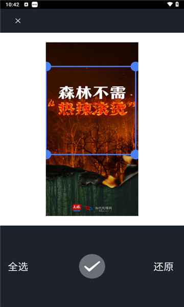 图片转文字大师4