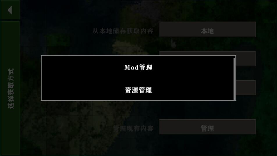 生存战争2.3插件版中文版2