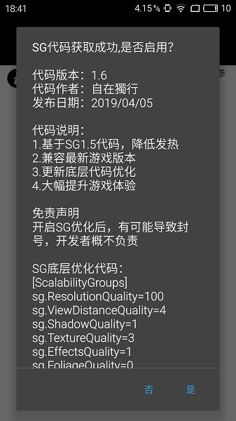 pubgtoolpro画质助手120帧3