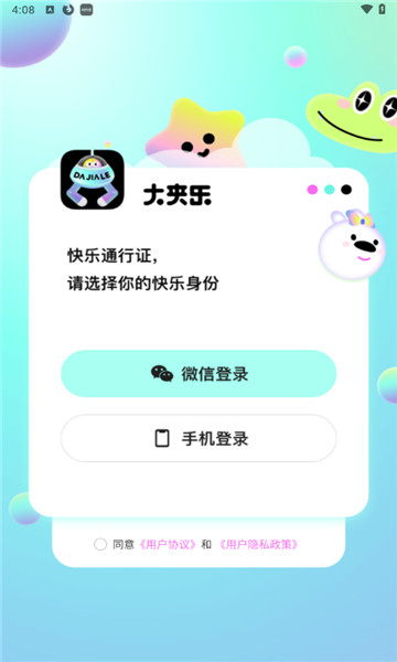 大夹乐6