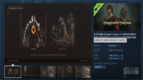 龙信2捏脸试玩多半好评 玩家对正式版优化存疑