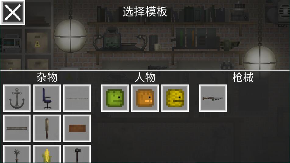 甜瓜游乐场22.1汉化版2