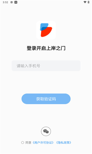 步知公考5