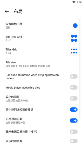 micontrolcenter安卓软件2