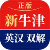 新牛津英汉双解大词典