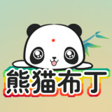 熊猫布丁