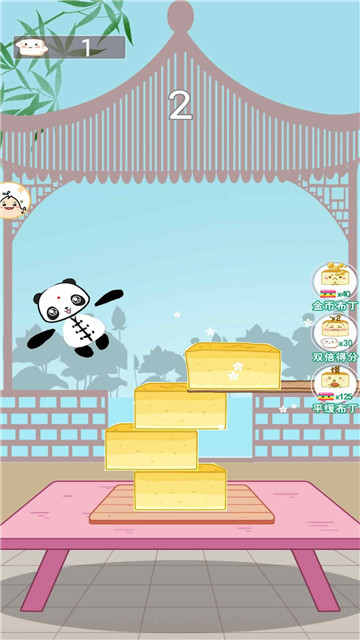 熊猫布丁3