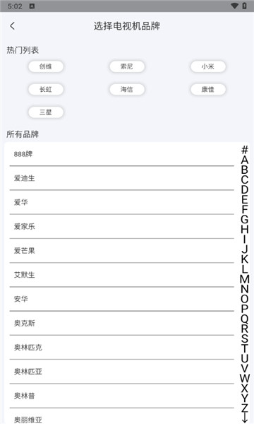 万能遥控器轶好3