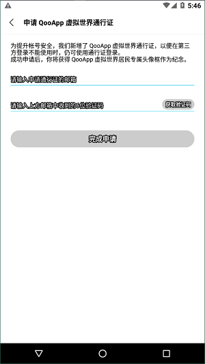 qooapp安卓最新版2