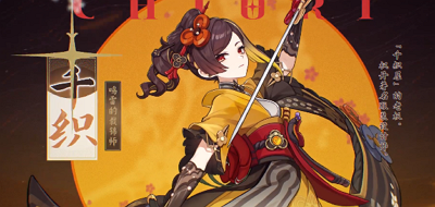 《原神》绮意千纫PV公布！原神绮意千纫