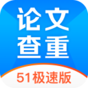 51论文查重