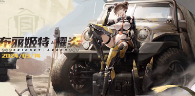 《战双帕弥什》布丽姬特耀炎展示视频公布！全新机体即将上线！