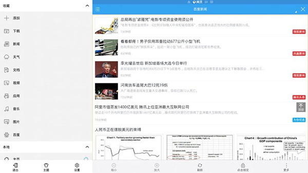 es文件浏览器TV版2