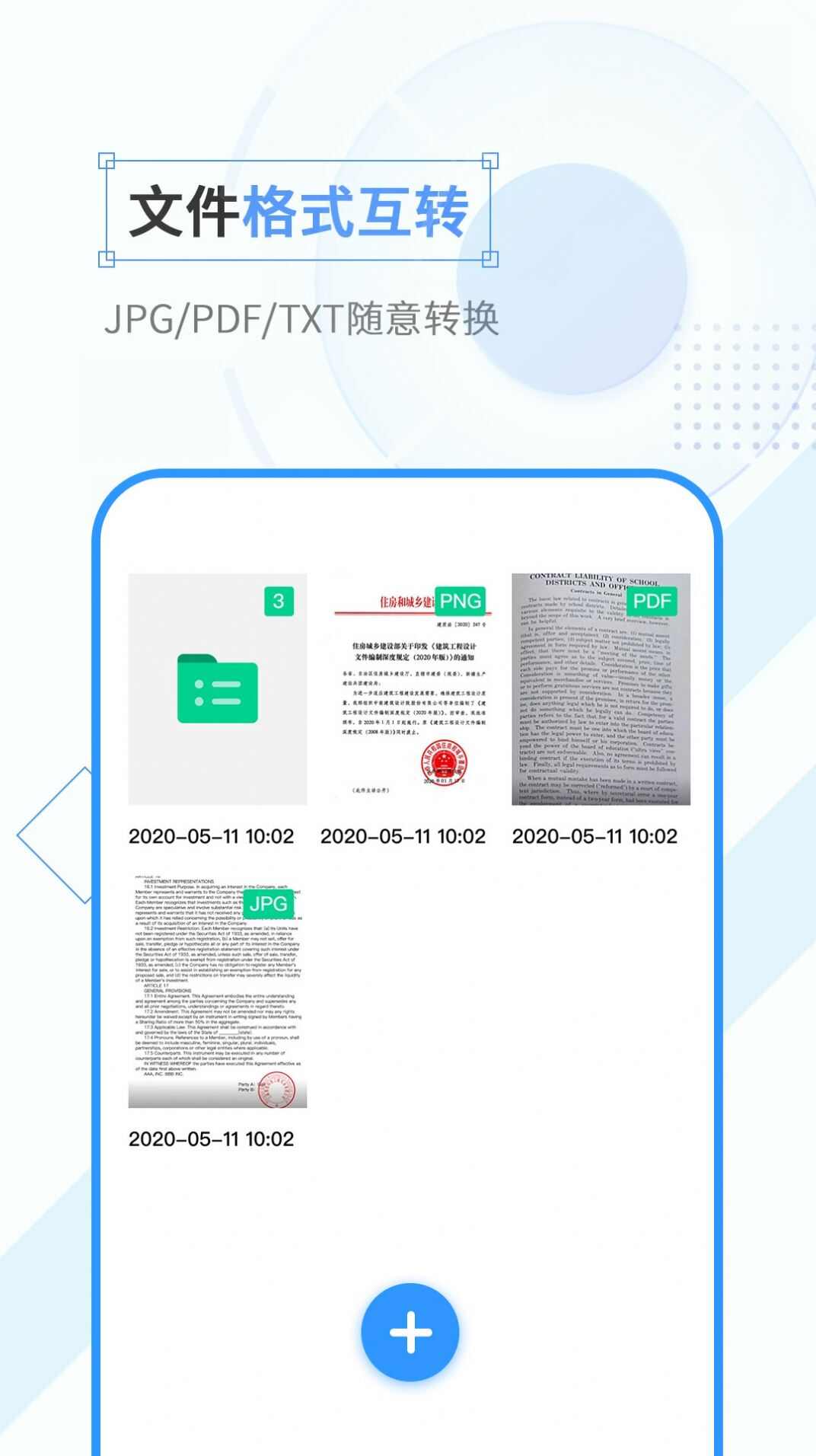 全能计数扫描大师1