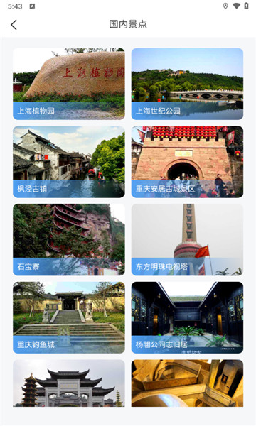 3D高清实景卫星地图5