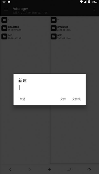 mt管理器安卓版4