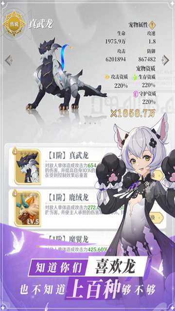 龙与世界的尽头4