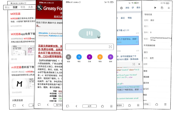 m浏览器历史版本